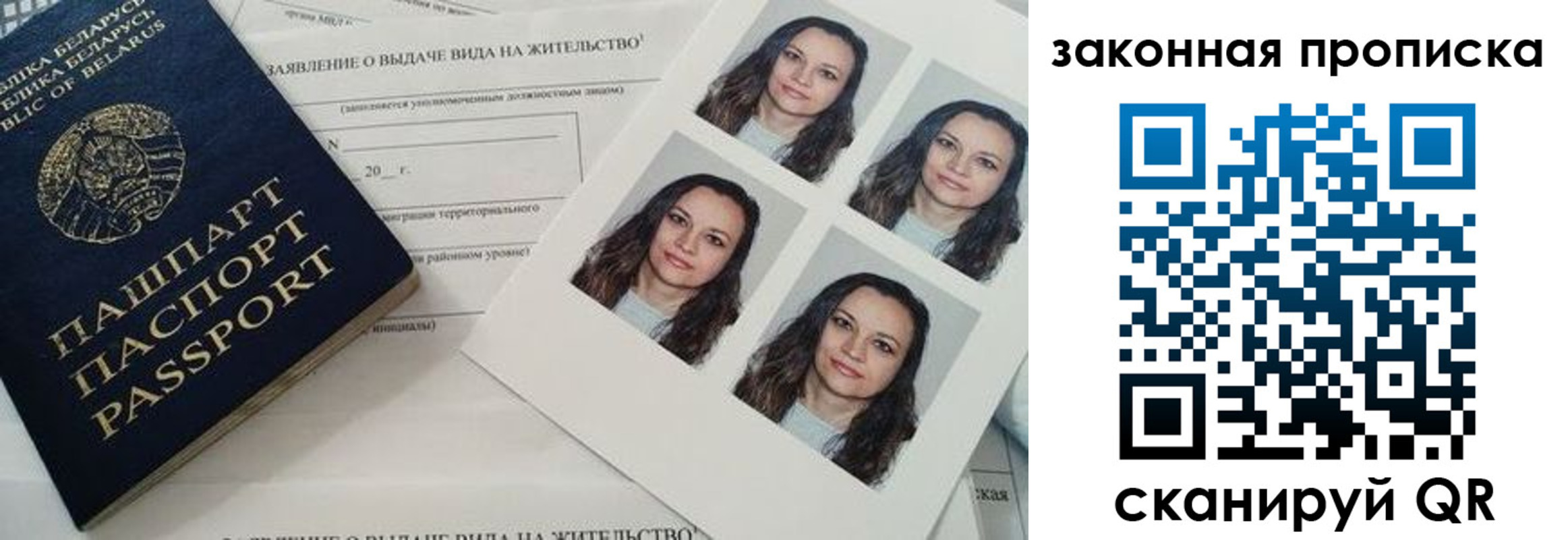 прописка паспорт в Шарыпово