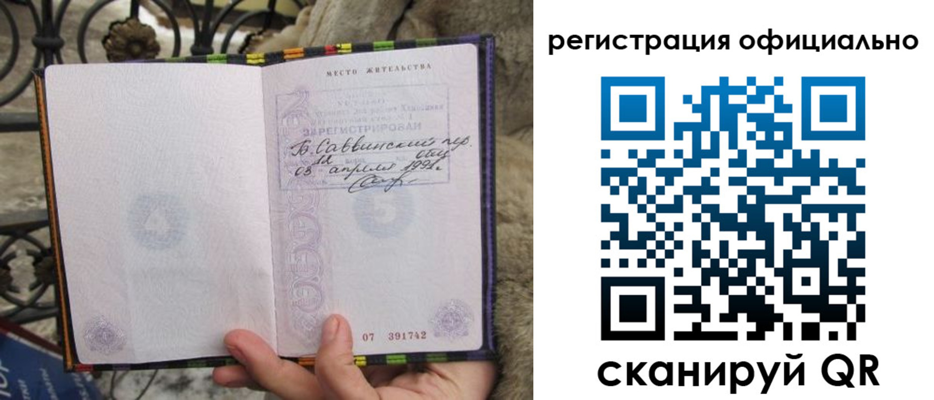 временная регистрация в квартире в Шарыпово