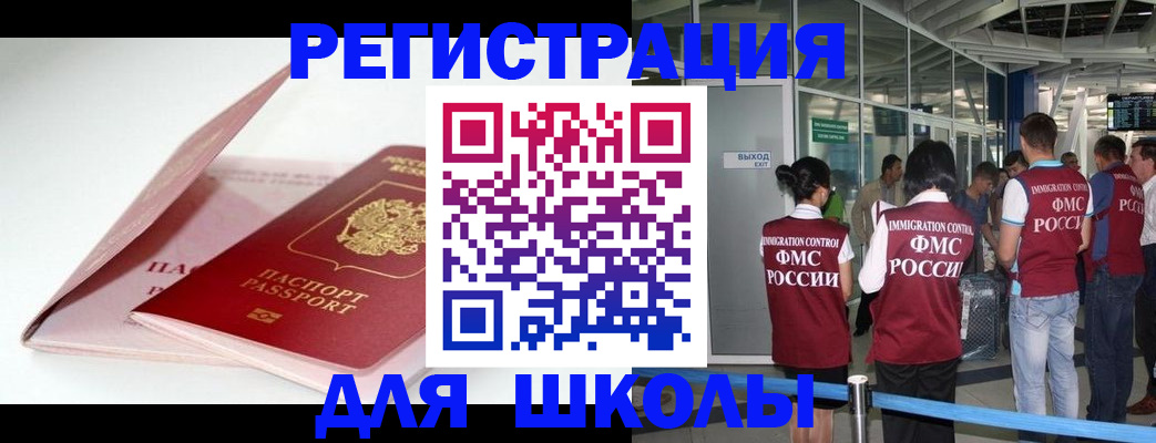 прописка в Шарыпово
