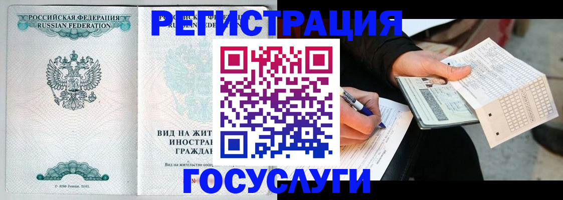 временная регистрация купить в Шарыпово