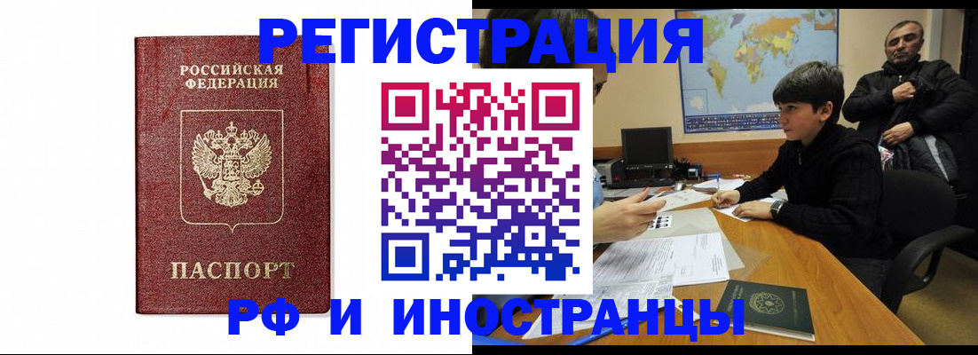 временная регистрация законно в Шарыпово